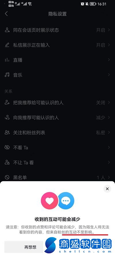 抖音怎么設置不讓別人評論