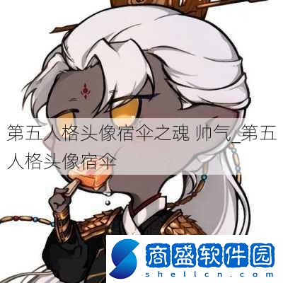 第五人格頭像宿傘之魂