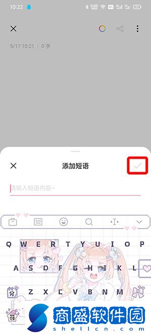 OPPO搜狗輸入法怎么設置快捷短語