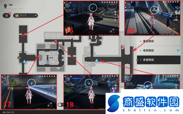 崩壞星穹鐵道憶泡在什么位置