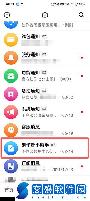 抖音怎么看訪客周報