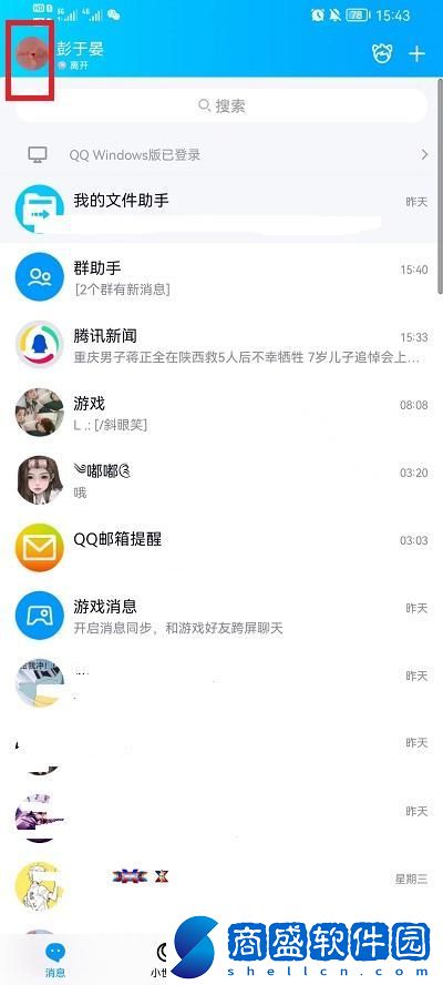 QQ怎么設置拒絕任何人添加好友