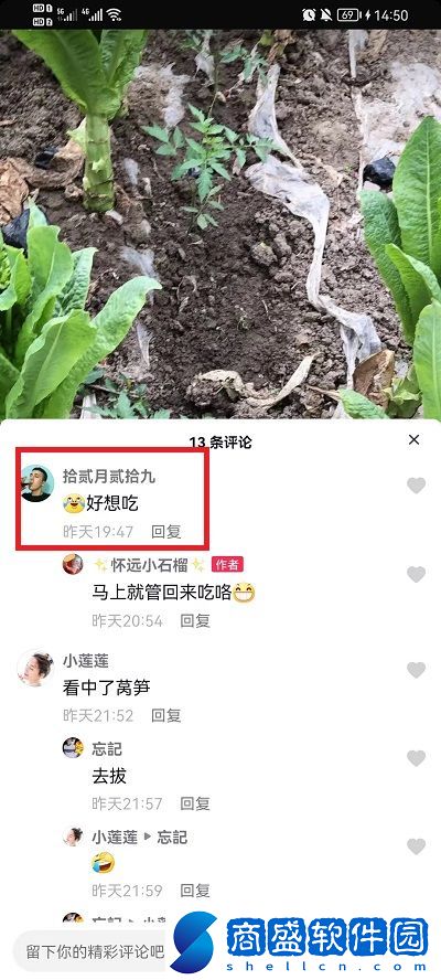 抖音怎么刪除給別人的評論