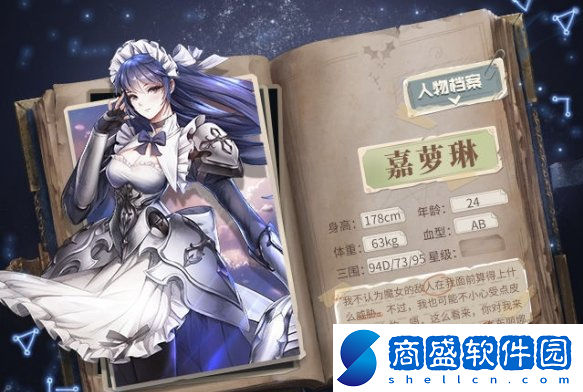 爆裂魔女嘉蘿琳怎么樣呢