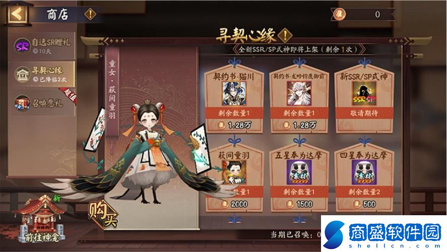 陰陽師全新BOSS夜荒魂最新情報