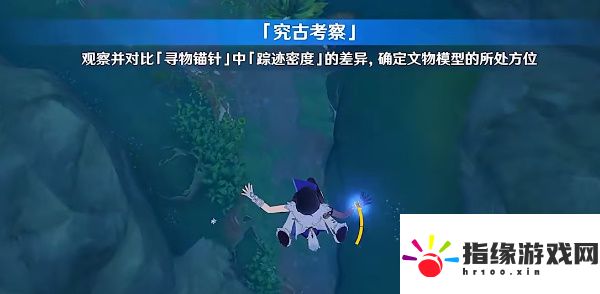 原神究古考察日記交給誰