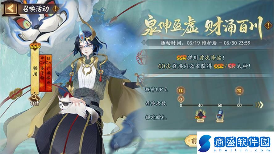 陰陽師全新BOSS夜荒魂最新情報