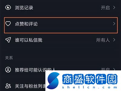 抖音怎么設置不讓別人看評論內(nèi)容