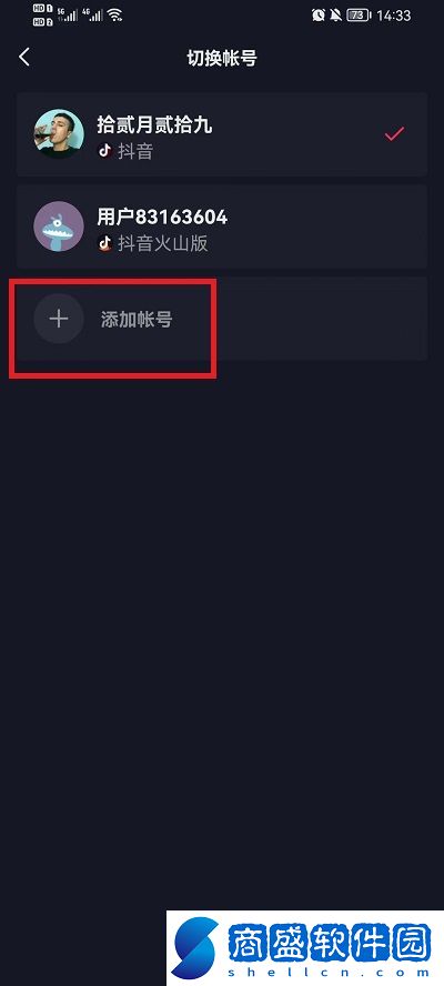 抖音怎么切換另一個賬號