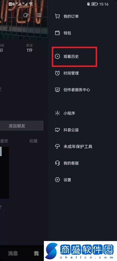 抖音怎么看歷史瀏覽記錄