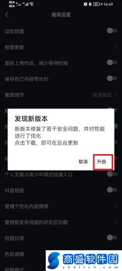 抖音怎么更新最新版本