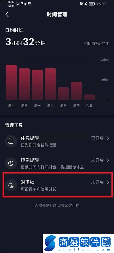 抖音怎么設(shè)置時(shí)間限制