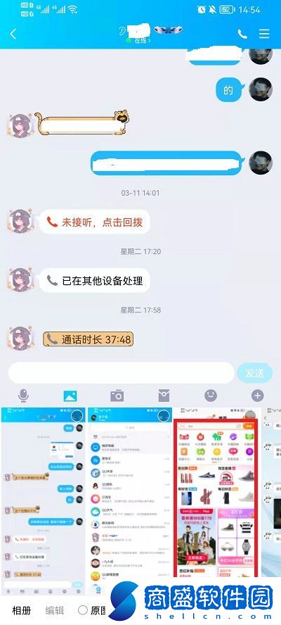 qq怎么發閃照