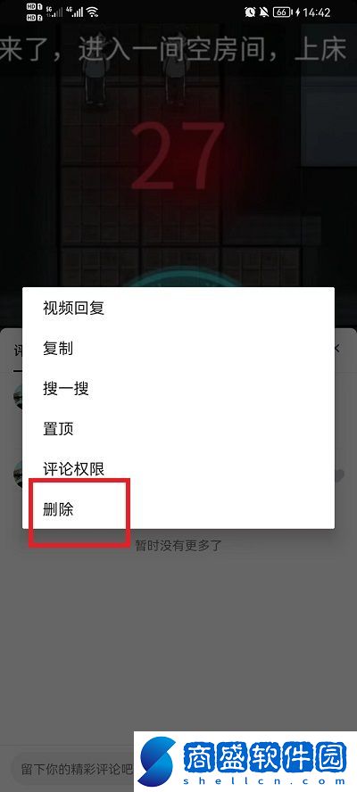 抖音怎么刪除評論