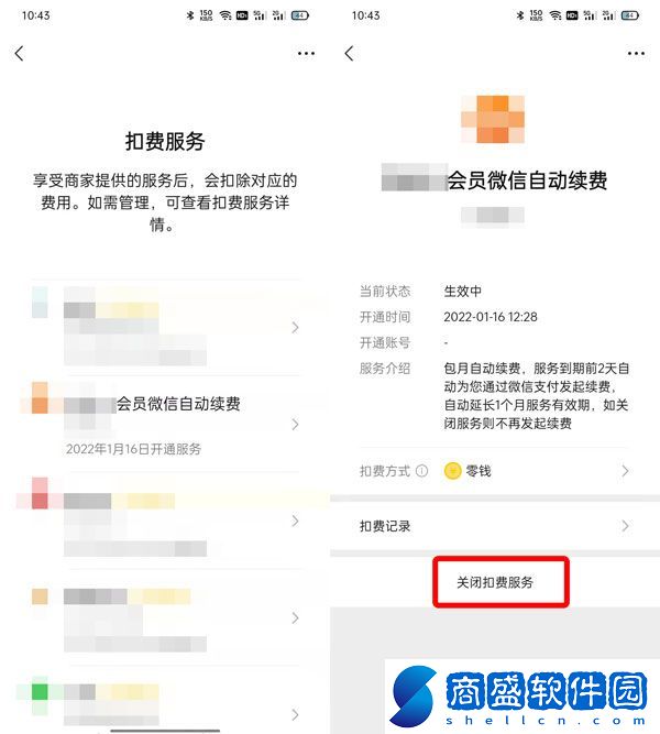 優酷會員自動續費怎么取消