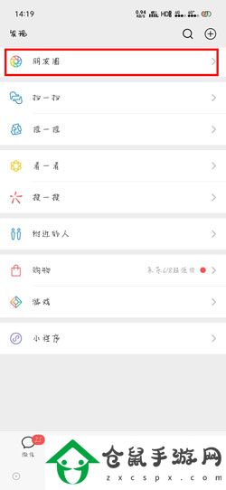 怎么發純文字朋友圈