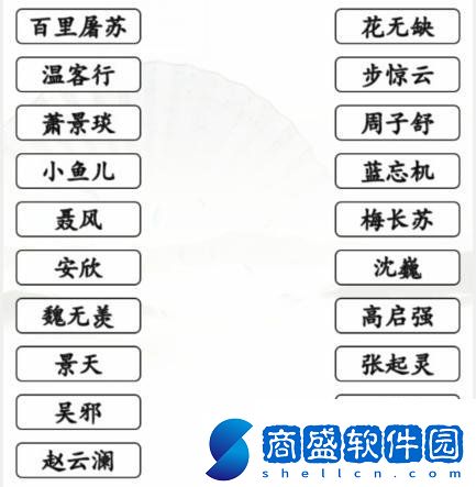 漢字找茬王紅藍(lán)對(duì)手連線男1男2如何快速通關(guān)