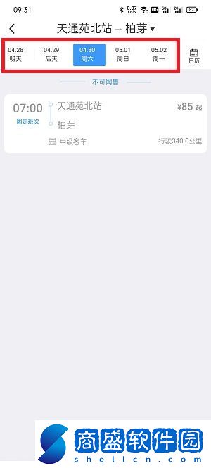 鐵路12306怎么買汽車票