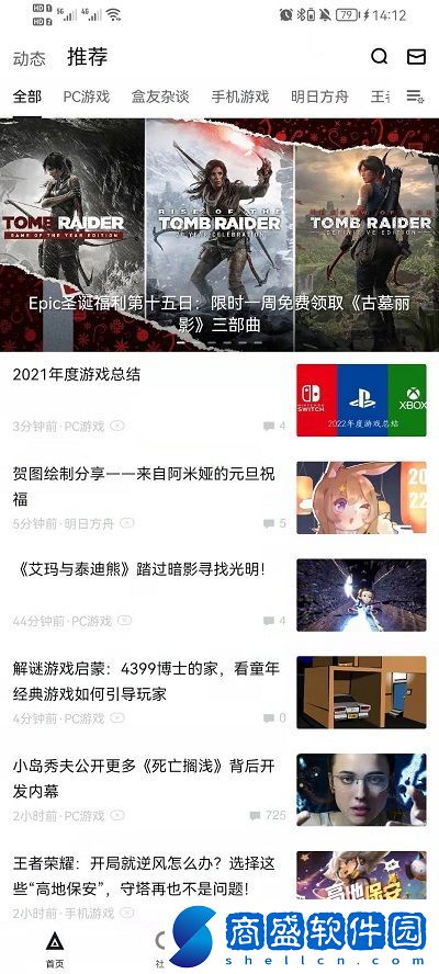 小黑盒怎么領取epic免費游戲