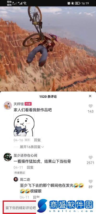 抖音怎么艾特自己