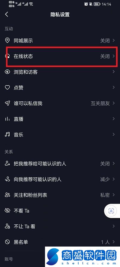 抖音怎么設置在線狀態