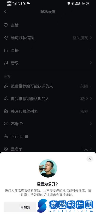 抖音怎么把喜歡設置公開