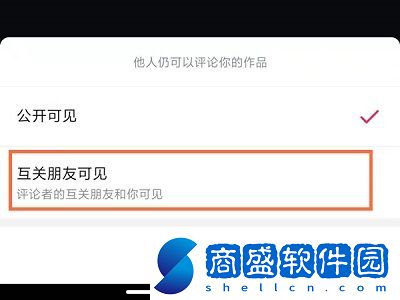 抖音怎么設置不讓別人看評論內(nèi)容