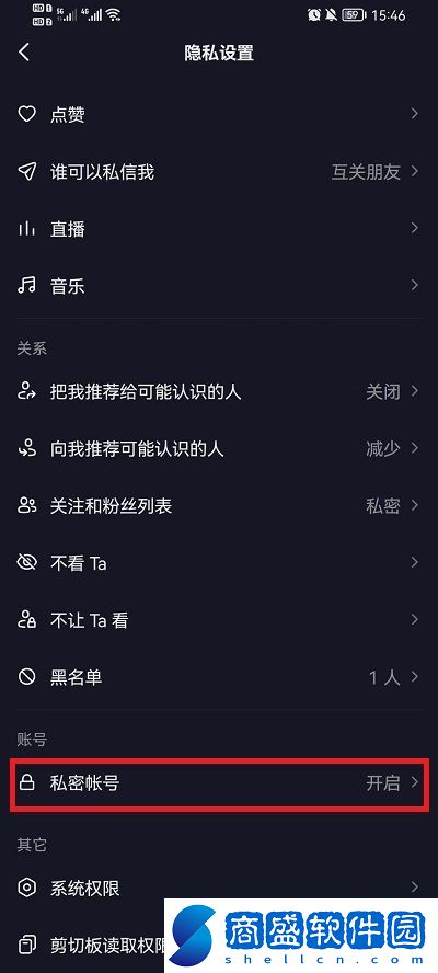 抖音怎么把喜歡設置公開