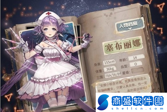 爆裂魔女塞布麗娜角色怎么樣呢