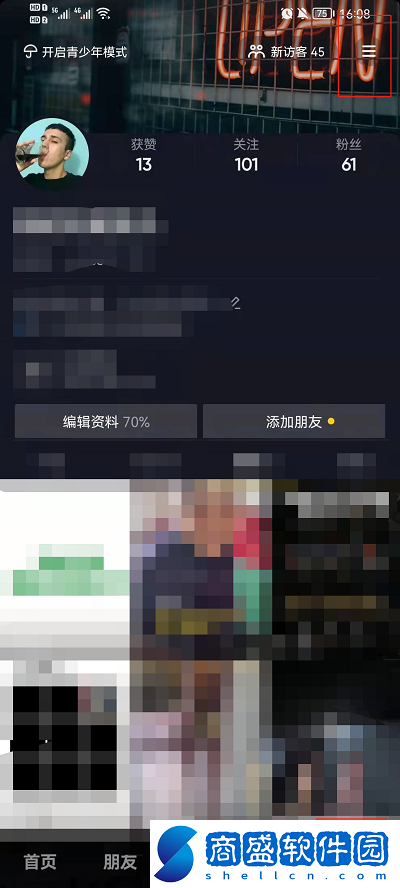 抖音休息提醒怎么取消