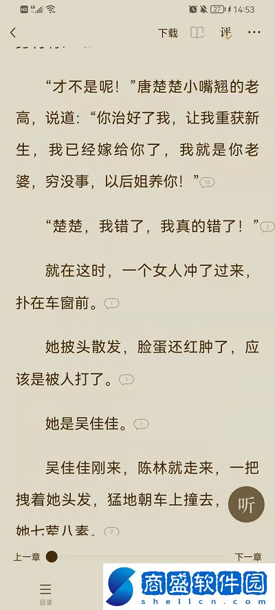 番茄小說怎么自動閱讀