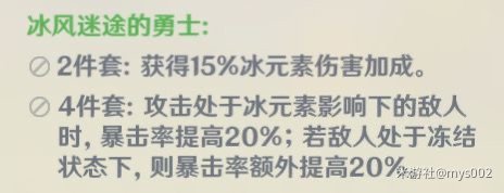 原神甘雨攻擊杯與冰傷杯哪個傷害高