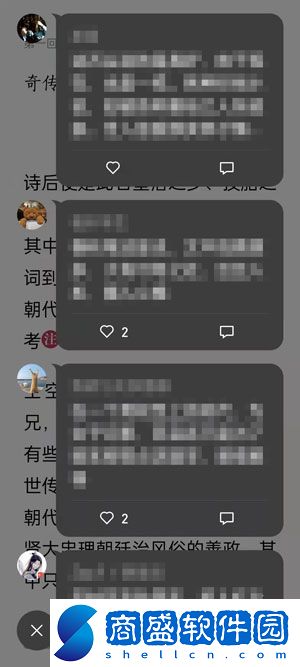 微信讀書怎么看別人的筆記