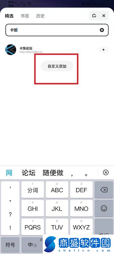 夸克瀏覽器怎么添加導(dǎo)航