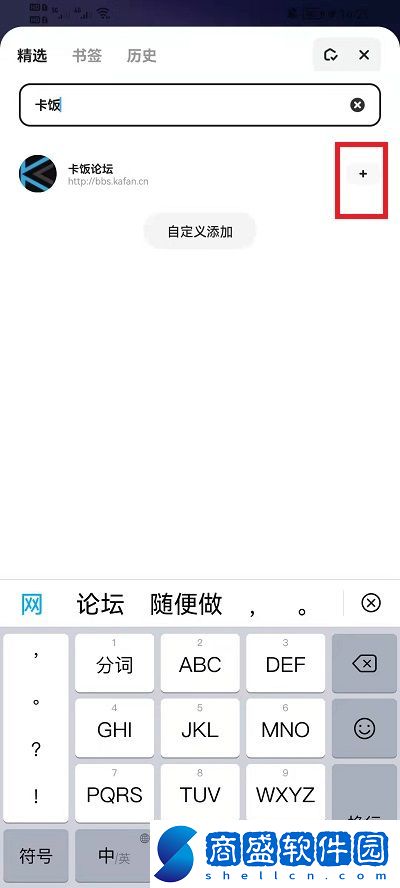 夸克瀏覽器怎么添加導(dǎo)航