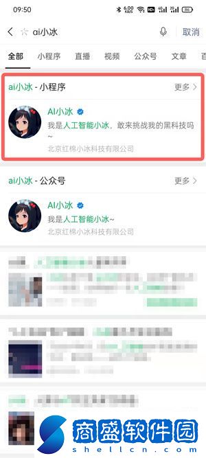 微軟小冰顏值測試怎么用