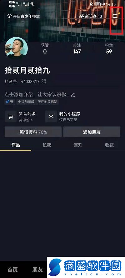 抖音拍同款記錄什么意思