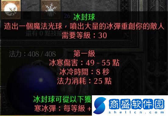 暗黑破壞神2重制版純冰暴風雪法師怎么玩