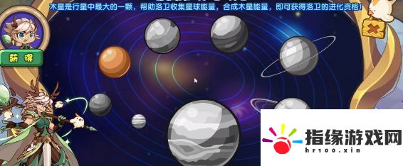 洛克王國合成木星能量活動怎么玩