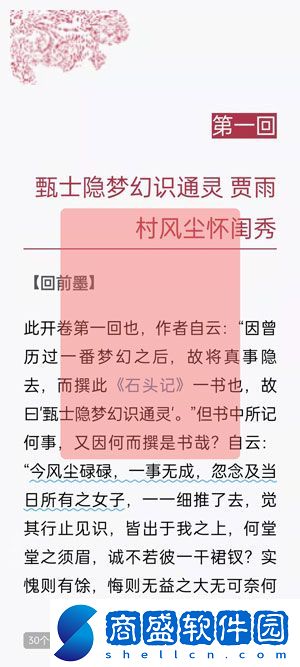 微信讀書怎么看一本書的閱讀時長