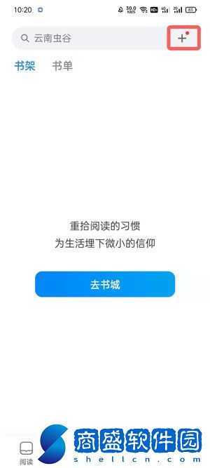 微信讀書怎么導入txt