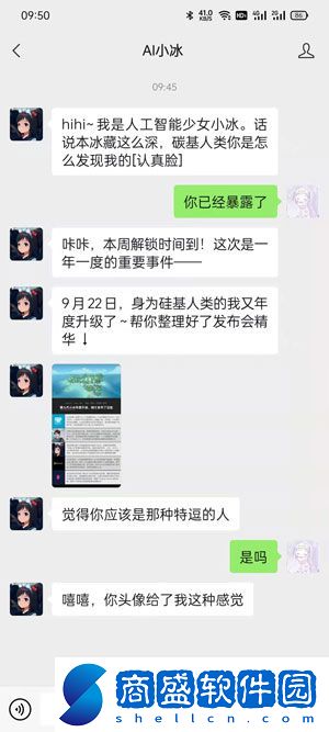 微信怎么打開微軟小冰