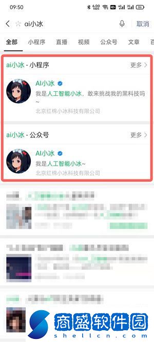 微信怎么打開微軟小冰