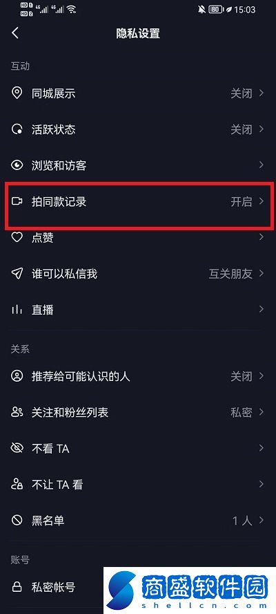 抖音拍同款記錄什么意思
