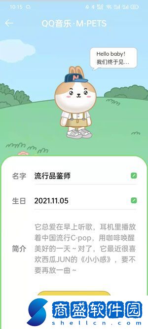 QQ音樂寵物怎么換