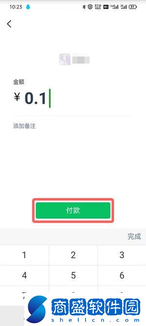 微信收款碼可以用云閃付付款嗎