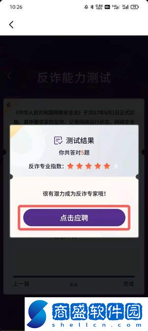 抖音審核員怎么申請