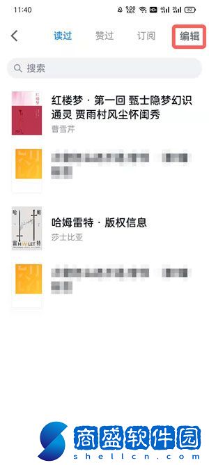 微信讀書怎么刪除最近閱讀記錄