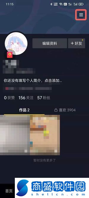 抖音極速版怎么查看購物訂單