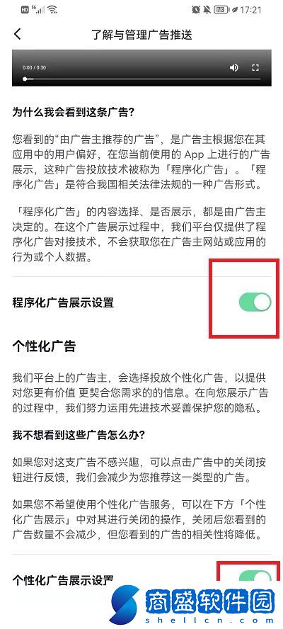 番茄小說怎么關閉廣告